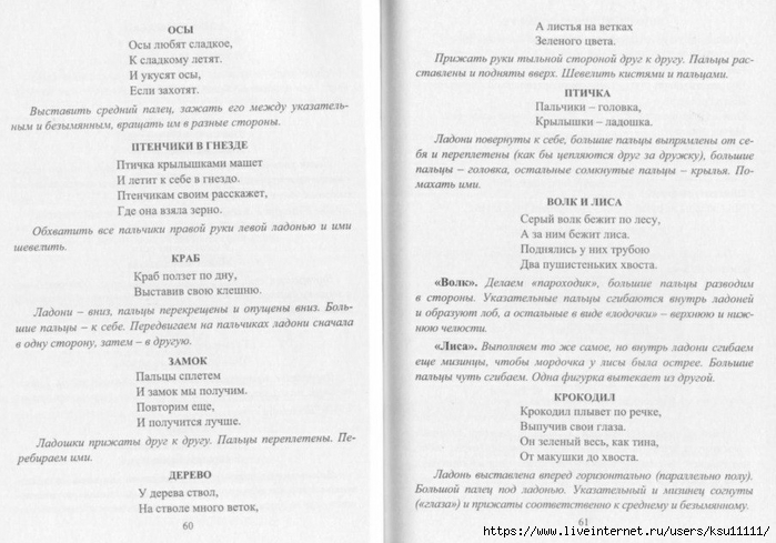       2-7.page32 (700x489, 211Kb)