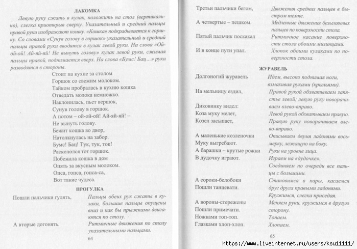       2-7.page34 (700x489, 221Kb)