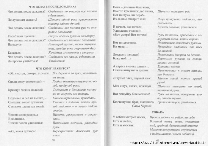       2-7.page36 (700x489, 233Kb)