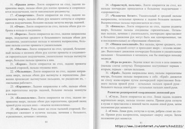       2-7.page42 (700x489, 264Kb)