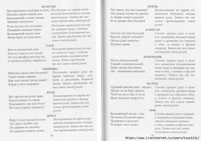       2-7.page44 (700x489, 234Kb)