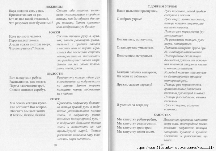       2-7.page46 (700x489, 224Kb)