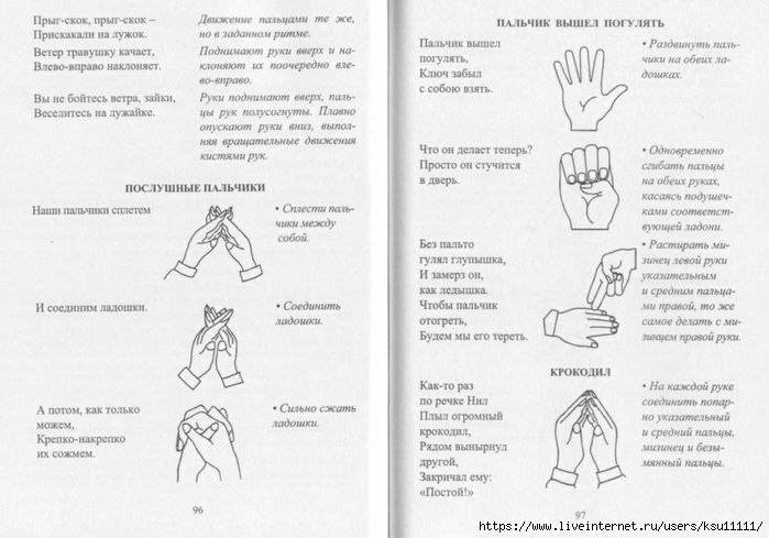       2-7.page50 (700x489, 206Kb)