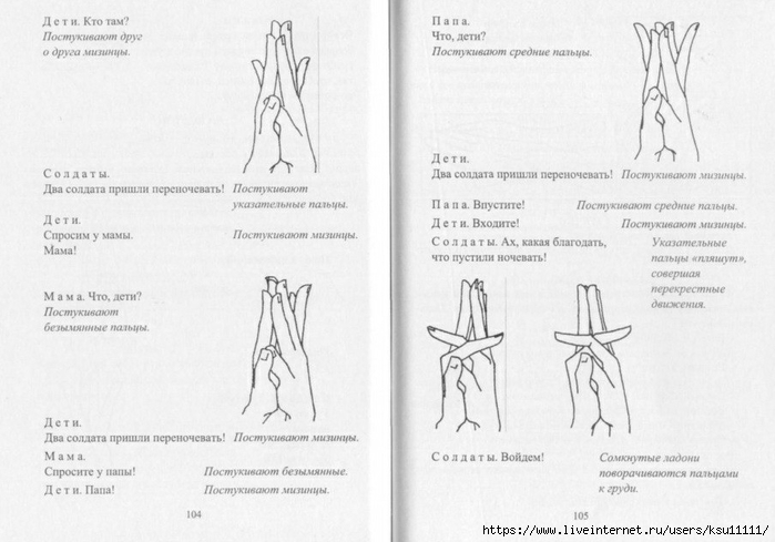       2-7.page54 (700x489, 183Kb)