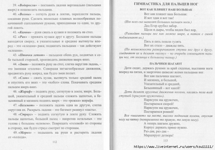       2-7.page58 (700x489, 243Kb)