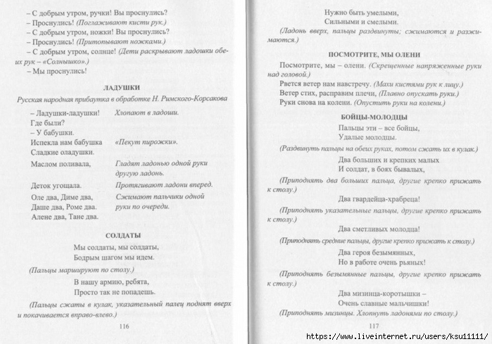       2-7.page60 (700x489, 215Kb)