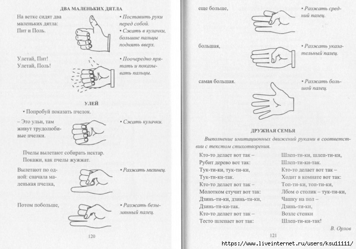       2-7.page62 (700x489, 197Kb)