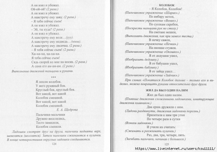       2-7.page64 (700x489, 208Kb)