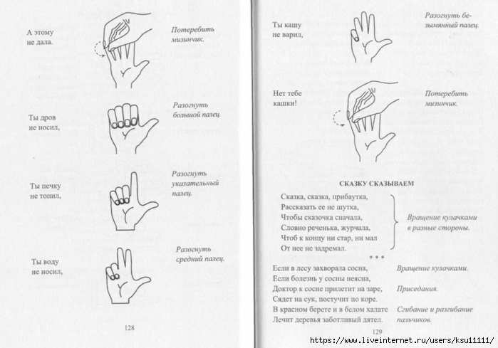       2-7.page66 (700x489, 180Kb)