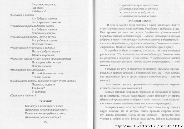       2-7.page69 (700x489, 222Kb)