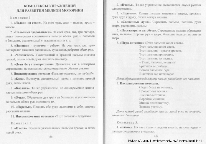       2-7.page71 (700x489, 218Kb)