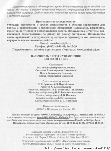       2-7.page78 (444x603, 166Kb)