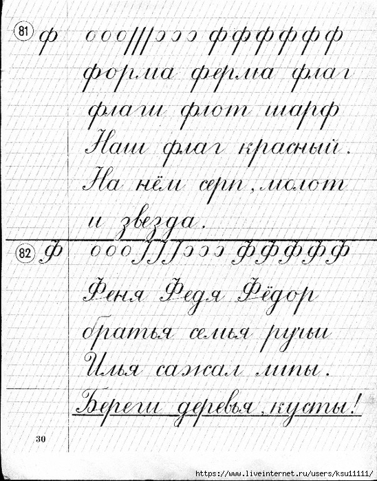 30 (548x700, 349Kb)