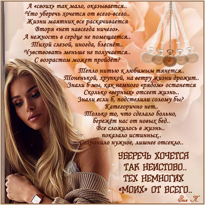Я не хочу б. Стихи. Стихотворение Оксаны Зет.