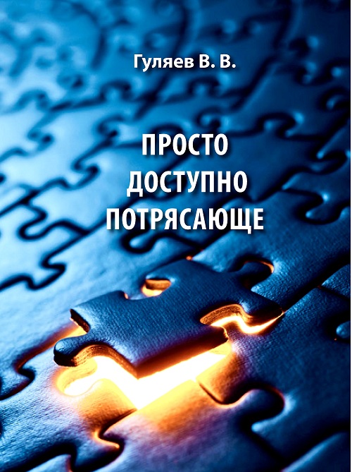 1586093149_kniga-vladimira-gulyaeva- (500x669, 123Kb)