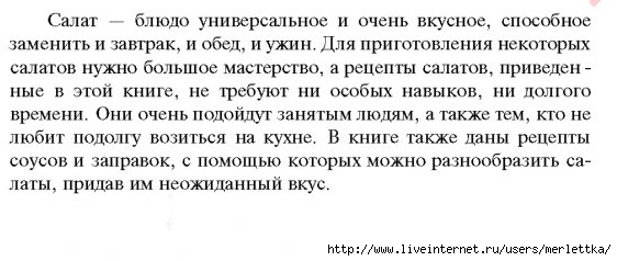 л (2) (562x238, 93Kb)