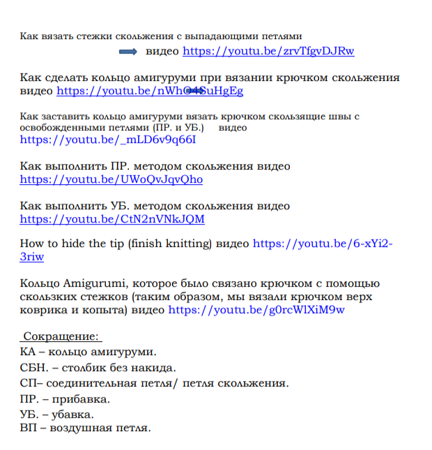 Screenshot_2020-02-25-22-04-54-574_com.google.android.apps.docs (620x645, 144Kb)