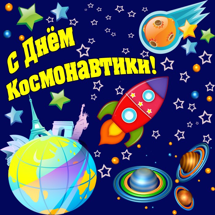 prikolnaya-otkritka-na-den-kosmonavtiki.orig (700x700, 113Kb)