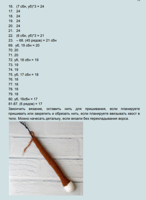 Screenshot_2020-04-02-22-42-18-026_com.google.android.apps.docs (510x700, 181Kb)