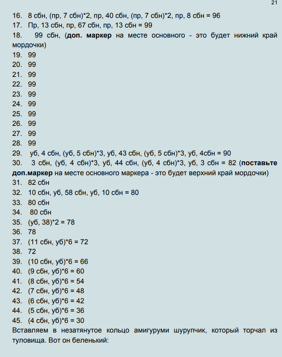 Screenshot_2020-04-02-22-42-34-454_com.google.android.apps.docs (551x700, 178Kb)