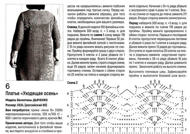 Платье Уходящая осень 3 (632x445, 328Kb)