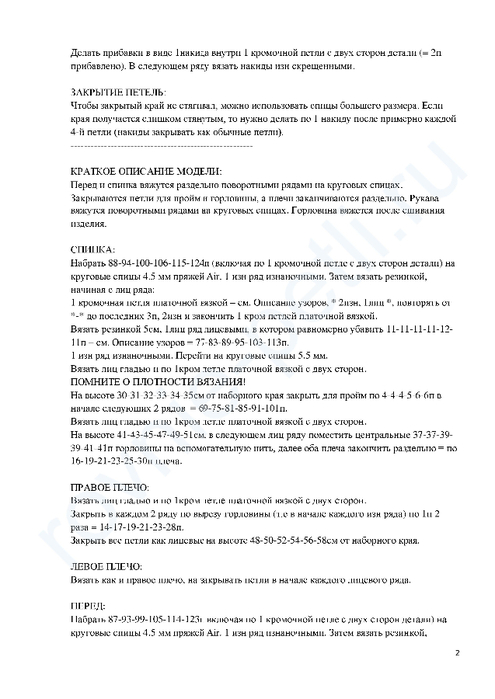2 (495x700, 156Kb)