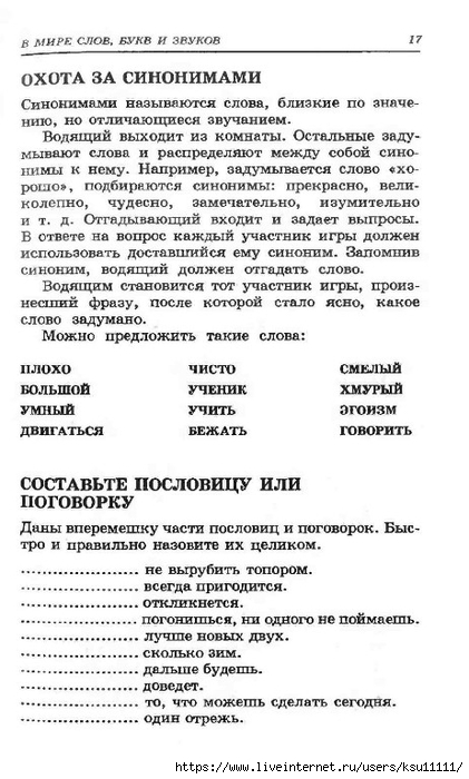 17 (421x700, 197Kb)
