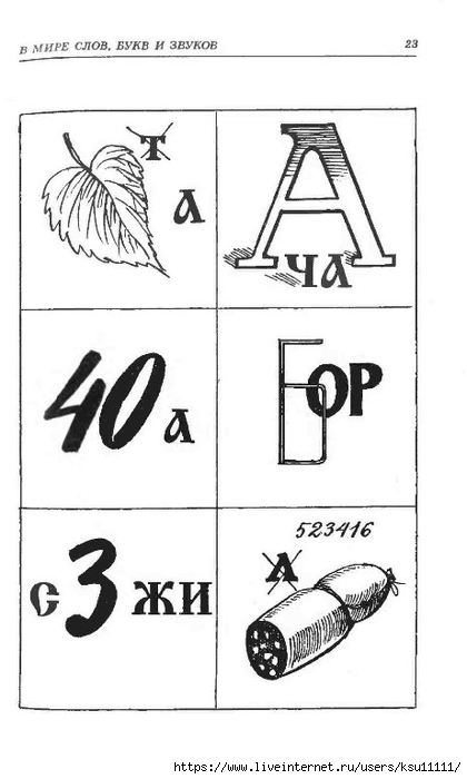 23 (420x700, 121Kb)