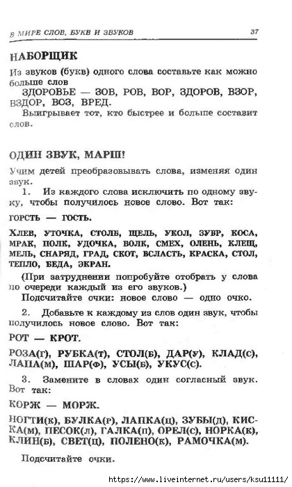 37 (420x700, 189Kb)