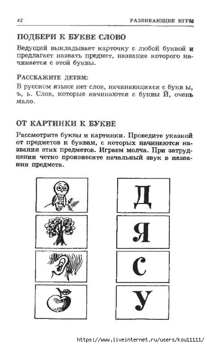 42 (420x700, 145Kb)
