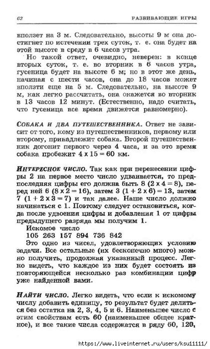 61 (421x700, 259Kb)