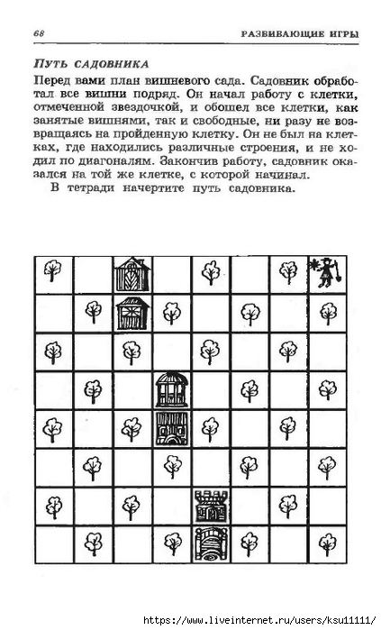 67 (423x700, 173Kb)