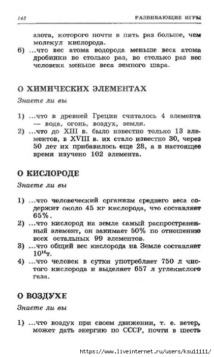 140 (421x700, 172Kb)