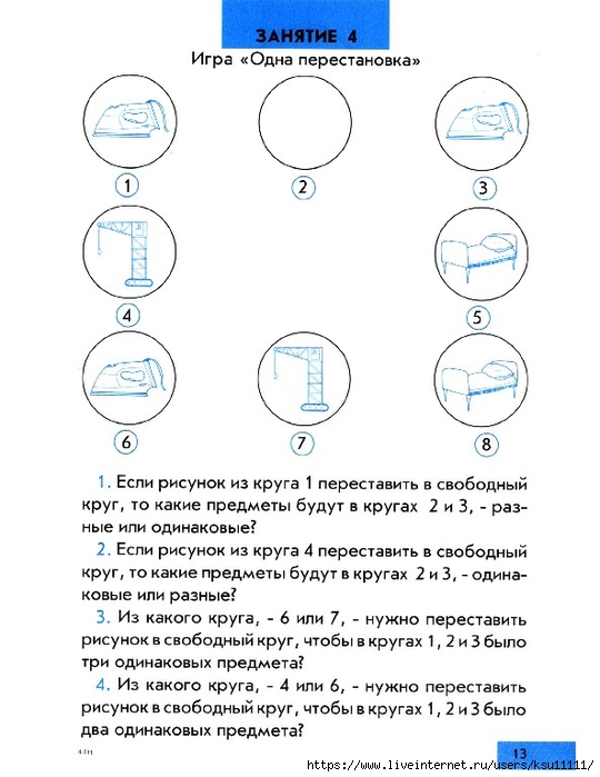 15 (540x700, 185Kb)