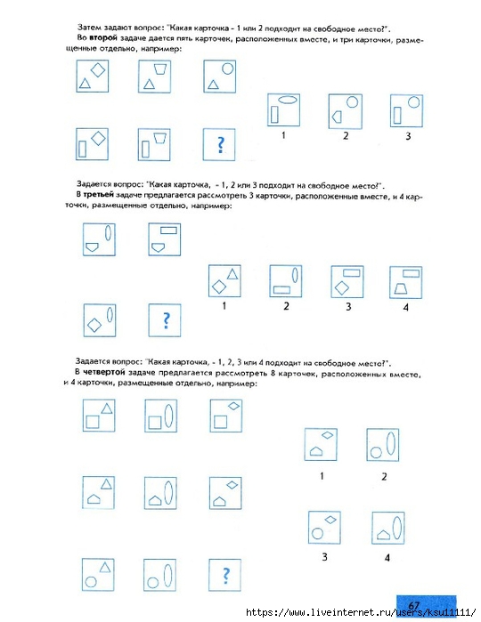 69 (540x700, 144Kb)