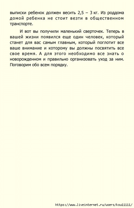 5 (449x700, 118Kb)