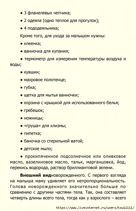 9 (449x700, 186Kb)