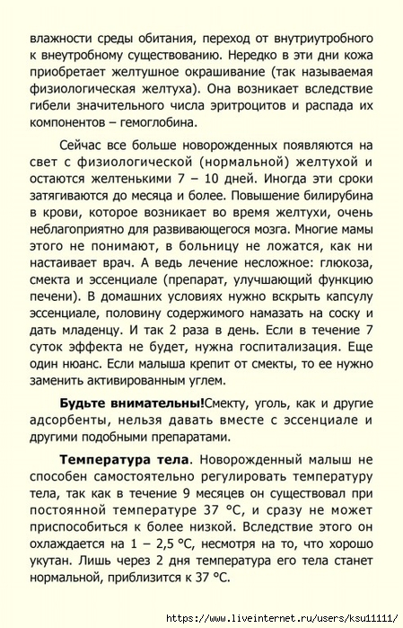 11 (449x700, 310Kb)