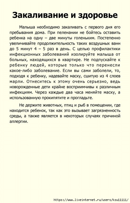 23 (449x700, 200Kb)