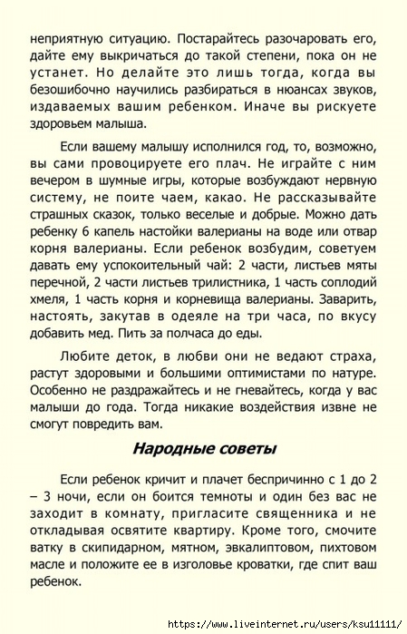 31 (449x700, 289Kb)