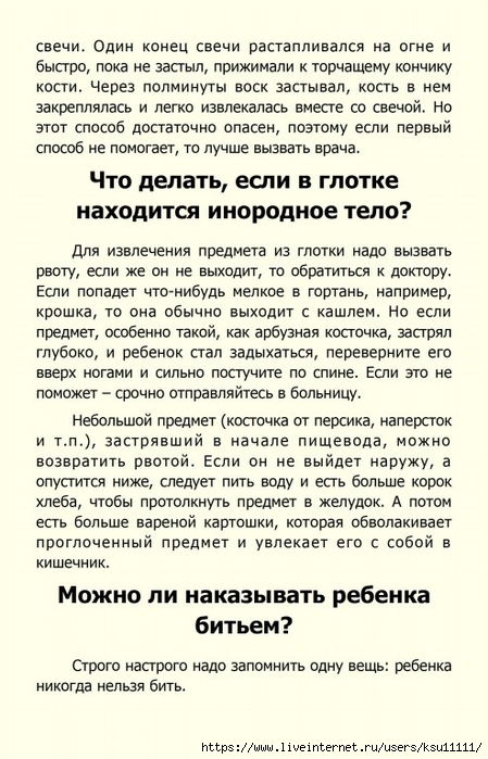 41 (449x700, 268Kb)