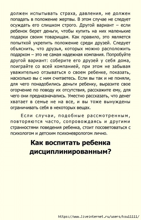 45 (449x700, 234Kb)