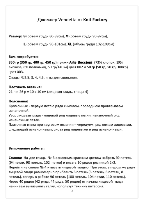 ________ ________ Vendetta_page-0002 (495x700, 119Kb)