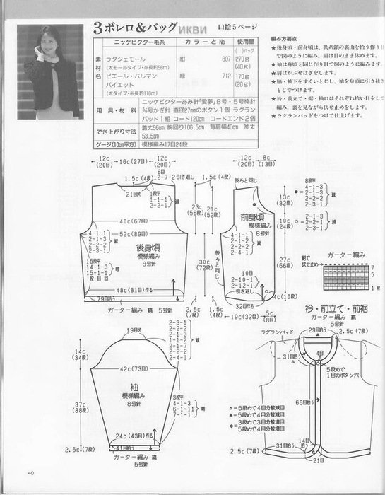 WH752 (39) (545x700, 191Kb)