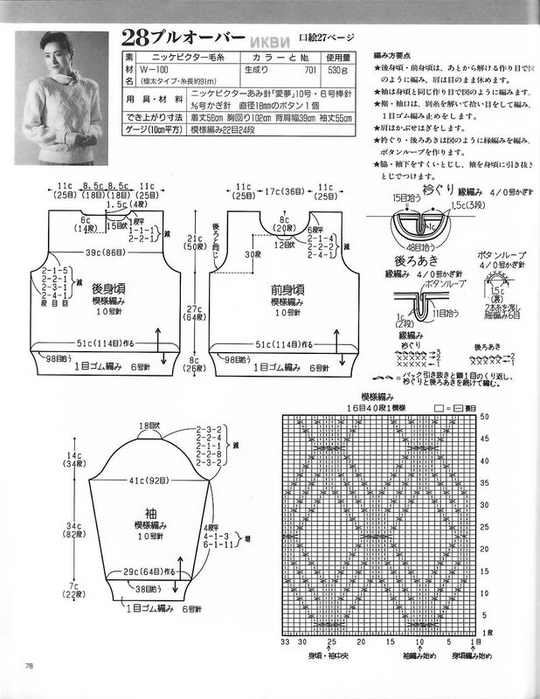 WH752 (77) (540x700, 202Kb)