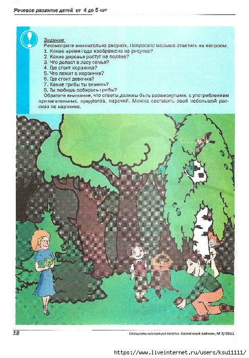 18 (487x700, 304Kb)