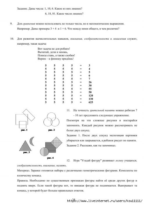 34 (494x700, 146Kb)