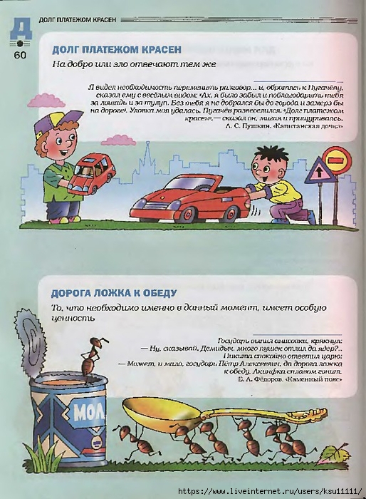 60 (514x700, 311Kb)