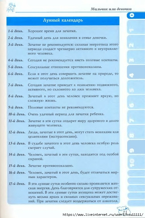 21 (465x700, 248Kb)