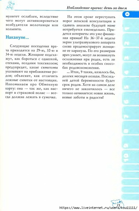 33 (461x700, 160Kb)